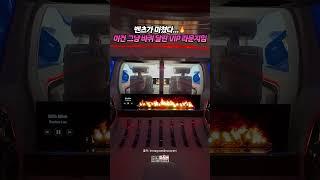 벤츠가 미쳤다...이건 그냥 바퀴 달린 VIP 라운지임