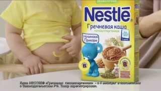 (2015) Nestle (детские каши с бифидобактериями) главные по животикам