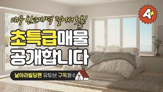 D-1109 [대구 달서구 다가구주택 매매]초급매 매물! 10억 미만 다가구주택, 주인세대 주거하며 수익률 옴팡지게 누릴 수 있는 원룸건물 매매입니다!