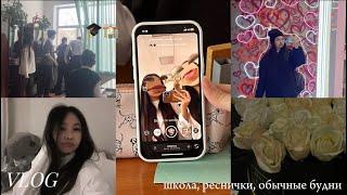 VLOG: школа, реснички, обычные будни 