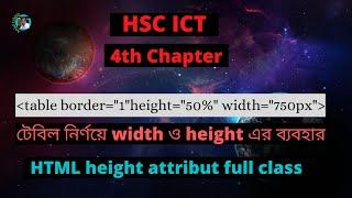 html table width and height attribute l