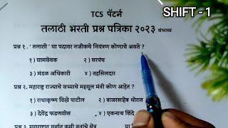 TALATHI BHARATI 2023 | तलाठी भरती 2023 TCS पॅटर्न प्रश्नपत्रिका भाग -1  #तलाठी