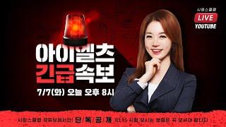 긴급속보! 아이엘츠캠브리지 15 시원스쿨랩에서 최초공개!