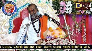 Ramdevji katha  //Radhekrishna sastri // Mangrol bandar // mann studio mangrol