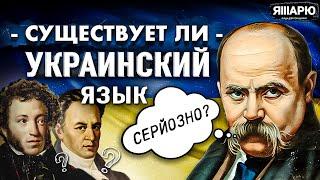 Украинский язык: ОТ ИСТОКОВ ДО СОВРЕМЕННОСТИ