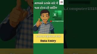 Aapko iske Bare Mein Pata Hona He Chahie #excel