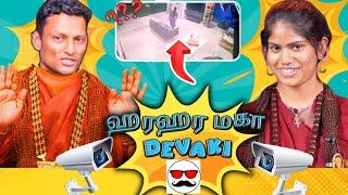 வெளிவந்தது Techboss-ன் அந்தரங்க வீடியோ | Techboss scam | Tech superstar roast | comedy terrorist|