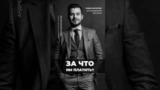 Маркетолог обязан это сделать