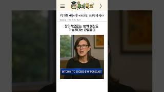 1억 5천 재돌파한 비트코인, 모르면 이번에도 못 번다(+사이클의 원리)