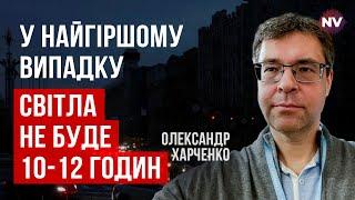 Літо без електроенергії буде складним, але зима ще гіршою | Олександр Харченко