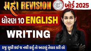 Std 10 English Writing Revision Maha Revision For Board Exam 2025| Board Exam IMP 2025| Dhruvi Maam