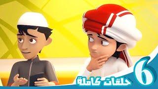 مغامرات منصور | شاركونا المرح ج20 l | Mansour's Adventures | Join The Fun P20