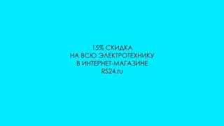 Даём гарантированную СКИДКУ 15% по промокоду YOU