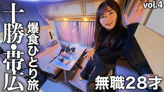 Unemployed and on a free trip in a camper! The food in Obihiro was better than I expected...