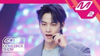 [MPD직캠] 갓세븐 JB 직캠 'Lullaby' (GOT7 JB FanCam) @GOT7COMEBACKSHOW_2018.09.17