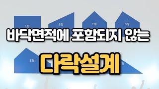 다락 가중평균높이구하기 어렵지 않아요(건축면적에 포함되지 않는 다락설계)