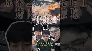 烤肉新境界！松阪豬包整片洋蔥！ #美味  #烤肉  #洋蔥 #韓國