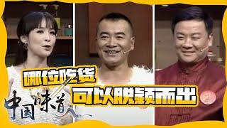 《中国味道》海参大王   创意美食达人  羊肉达人  哪位吃货可以脱颖而出？—— 寻找最牛吃货篇 20210725|美食中国 Tasty China