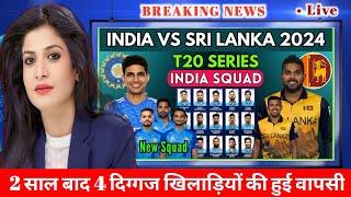 India vs sri lanka 2024 squad : india vs sri lanka t20 series 2024 :