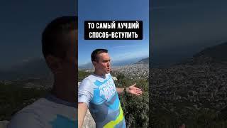 ВСТУПАЙ В НАШ КЛУБ!