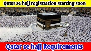 hajj registration starting in Qatar 12 February | Qatar hajj | Qatar se hajj Requirements | sanjir