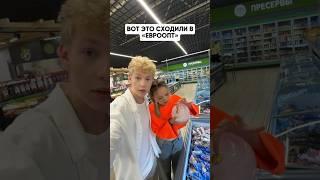 Смотрите, что нашли в «Евроопт»!