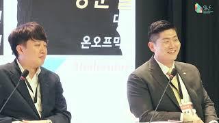 서울인문포럼2024_Session3 토론