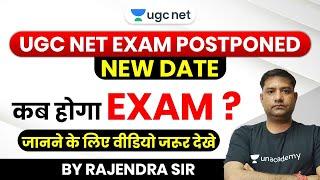 UGC NET 2020 Exam Postponed | New NET Exam Dates by Rajendra Sir