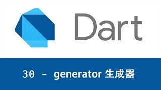 猫哥 - Dart编程语言基础入门教程 - 30 - 生成器 Generators