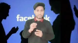 Facebook hack কি হয়েছে আপনার  ? দেখুন কারন