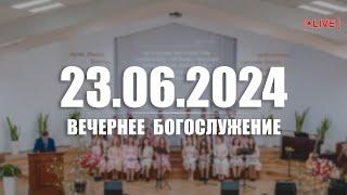 ▶️ 23.06.2024 Вечернее Богослужение