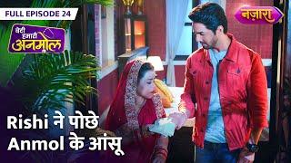 Rishi Ne Poche Anmol Ke Aansu | FULL EPISODE - 24 | Beti Hamari Anmol | Nazara TV