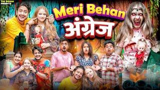 MERI BEHAN ANGREZ || THE SHIVAM