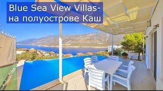 Турция КАШ 5 дней на вилле .Обзор  Blue Sea View Villas.