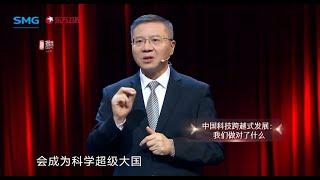 5年前，西方问：中国能成为科技大国吗？现在：中国奇迹没有天花板！