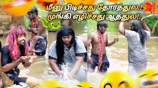 90's kids மீனு பிடி வெகளங்கள்  |subashkannan|mrkottu|vegalangal