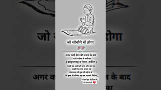 #allah #pyaaraislam #islamic #madnichannel #youtubeshorts #video #viral ️