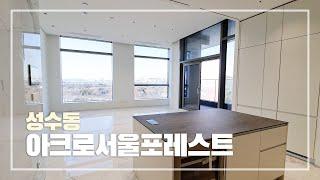 Acro Seoul Forest 37 Type  A-3 LINE | Luxury Apartment Tour in Seoul, Korea