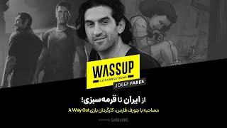 به‌زودی: مصاحبه با جوزف فارس | از ایران تا قورمه‌ سبزی | Joesf Fares PERSIAN Interview Coming Soon