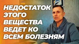 После 40 лет его критически не хватает, но есть решение этой проблемы.