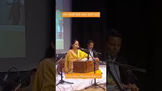 Naam japtey chalo kaam kartey chalo  Live Krishna bhajan Leepikaa Bhattacharya  Shorts