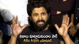 Allu Arjun Gets Very Emotional In Pressmeet | Sandhya Theater Incident | Friday Culture