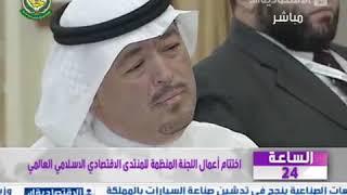 مدينة المعرفة الإقتصادية  مقابلة تلفزيونية