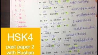 HSK writing part 1 past paper 2