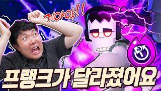 브롤스타즈 프랭크가 밴률 1위?! 5티어에서 1티어가 되어버린 슈퍼 프랭크!!!