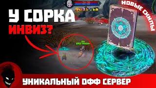 Aion Classic KR - УНИКАЛЬНЫЙ ОФФ СЕРВЕР