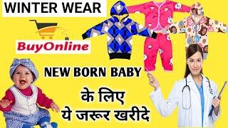 Buy Online | New Born Baby Winter Wear 2024 | Baby Winter Wear Clothes। Wholesale And Retail।