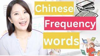 Chinese Frequency Words Daily Vocabulary