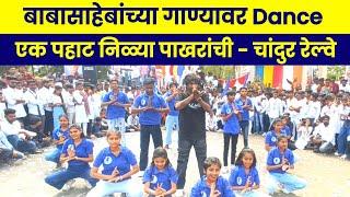 Bhim Sakal Chandur Railway 2024 | Ayup - Flash Mob | Ashwin Ganvir | Nagpur cah Potta