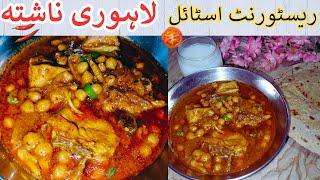 Chicken Chana Recipe | Chicken Chanay | मुर्ग़ चने | Chicken Chickpeas | Murgh Chane | مرغ چھولے